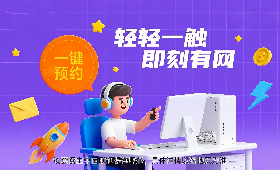 西宁中国联通